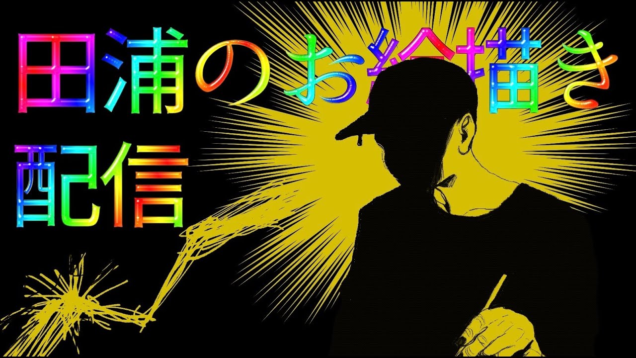 skeb作業喫煙タイム有り