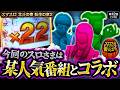 スロさまの言うとおり 第12話 1 3 某人気番組に出演中の演者3名がスロさまにやってきた スマスロ 北斗の拳 転生の章2