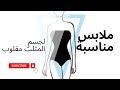 ملابس مناسبة للجسم المثلث المقلوب و Outfits انجلينا جولي Anjolina Joli 