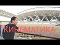 ҰБТ | Физика | Механика | Кинематика | 1 Бөлім