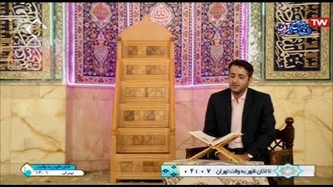 الأنعام 101-107 - 2020 - القارئ علي رضا خشنود