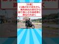 【訃報】15歳の女子高生さん、無免彼氏の原付から振り落とされ後続車に跳ねられ逝く #2ちゃんまとめ