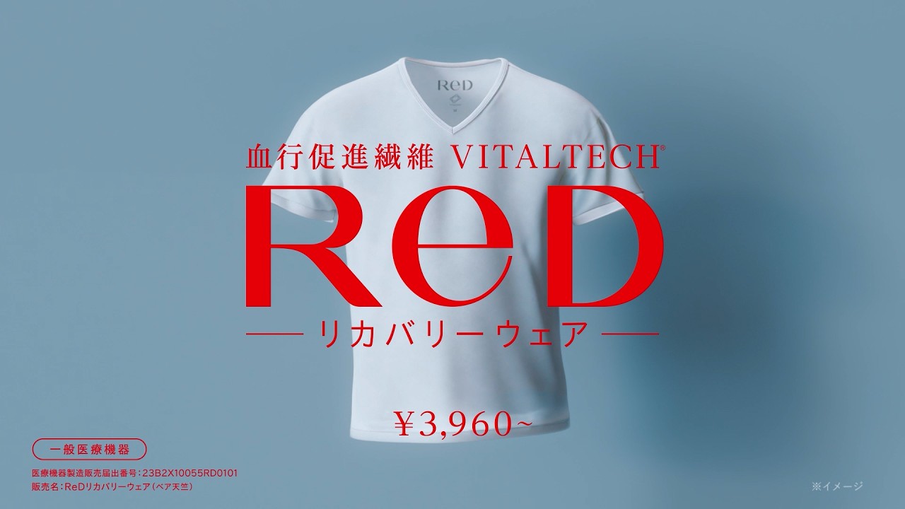 ReD | VITALTECH誕生篇(15秒) - YouTube
