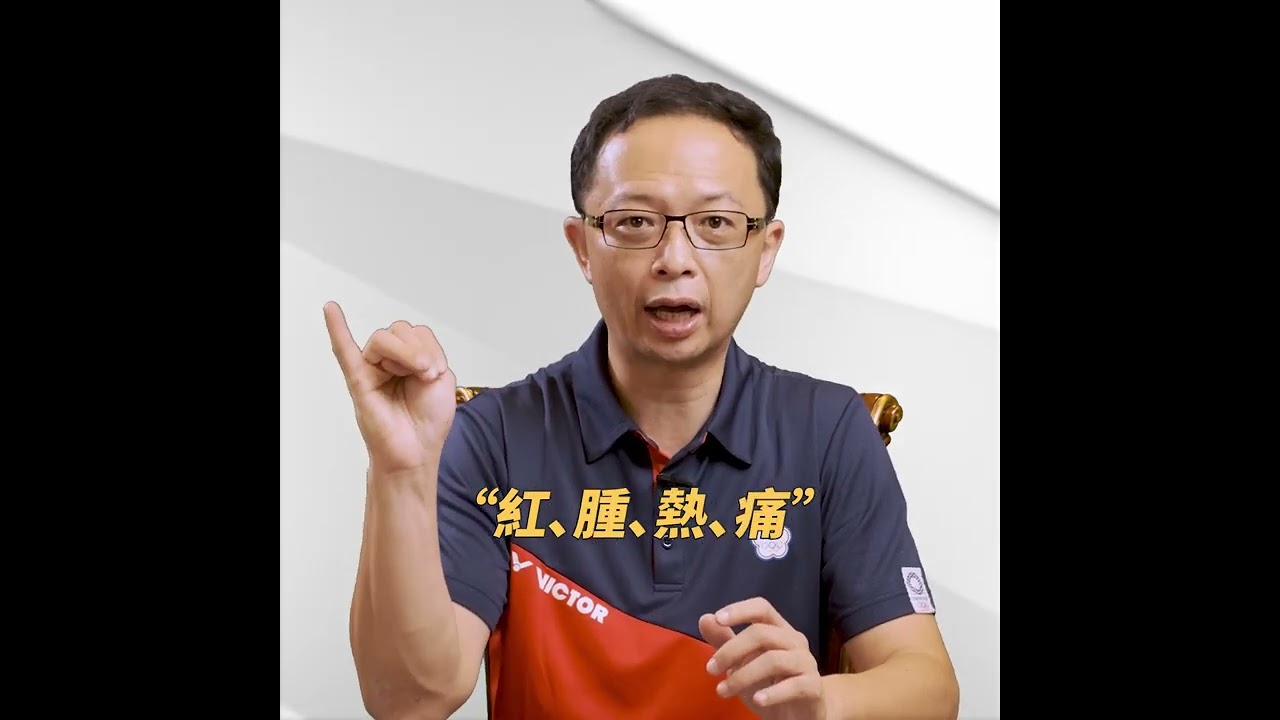 【53診療室】冰敷熱敷 最容易被問到的問題 #shorts 縮圖