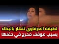 في لحظة حرجة الفنانة لطيفة العرفاوي تنهار بالبكاء بسبب لقطة محرجة ي حفلها في المباشر في لحظة حرجة الفنانة لطيفة العرفاوي تنهار بالبكاء بسبب لقطة محرجة ي حفلها في المباشر