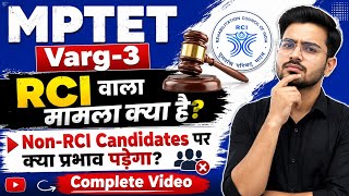 MPTET Varg-3 RCI वाला मामला क्या है | Non-RCI Candidates पर क्या प्रभाव पड़ेगा | varg-3 joining