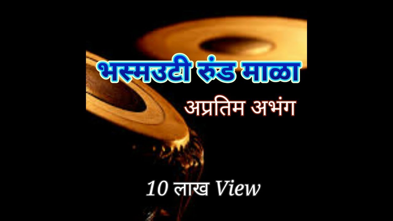            Vitthal gaonkar buva  khanolkar dashavatar