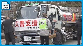 下呂温泉の湯を能登半島地震の被災地に　タンクローリーが現地の銭湯に向けて出発　住民ら約300人に提供へ