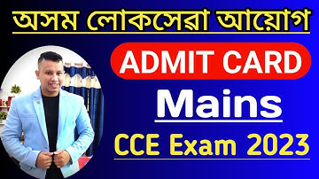 অসম লোকসেৱা আয়োগৰ Admit Card আহিল 🔥😍 || APSC CCE Mains Admit Card 2023