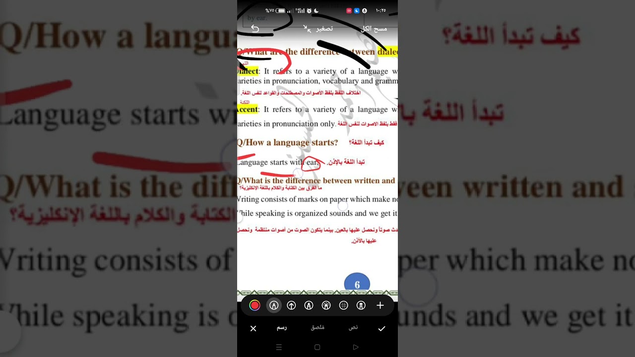 المحاضرة الأولى/ الجزء الرابع/ #صوت_مرحلة_اولى /#صوتيات_انكليزي لطفا شاهد صندوق الوصف