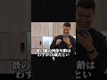 ロナウドには絶対に見られない3つの姿#サッカー#サッカー雑学