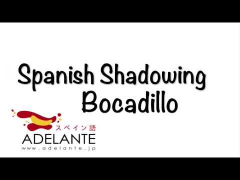 【スペイン語会話】Bocadillo「シャドーイング」で会話力UP！