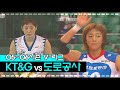 [V-리그탑골공원] KT&G vs 도로공사 / 2005년 12월 31일