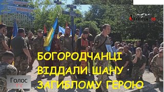 У Богородчанах на Алеї Небесної Сотні віддали шану загиблому герою Андрію Борищаку