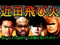 ボビーオロゴン逮捕で松潤ファンが心配してる事【BF5】