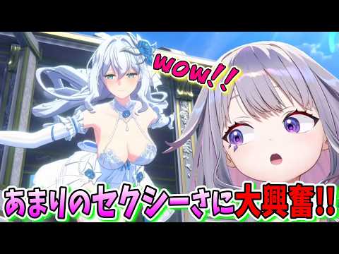 【ビブー大興奮!!】あまりにセクシーな姿に大興奮するビブー【古石ビジュー/スターセイヴァー/ホロライブ切り抜き/日本語翻訳】