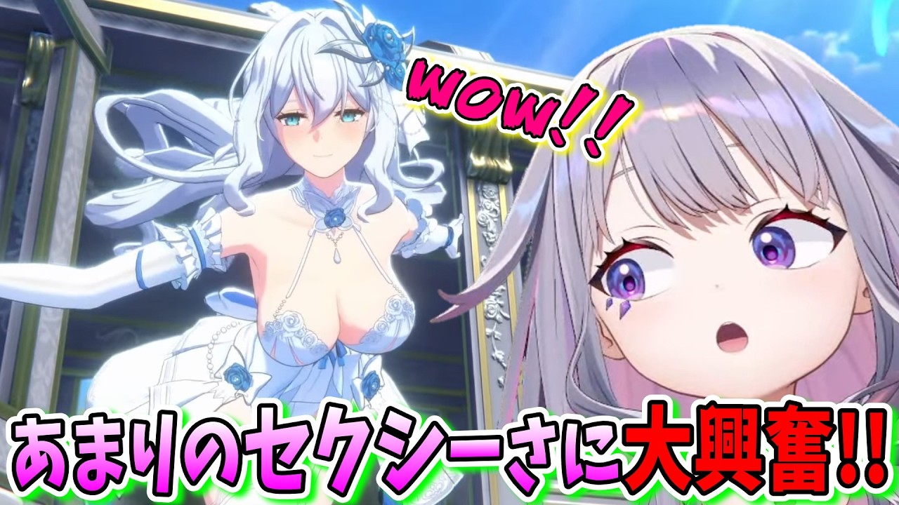 【ビブー大興奮!!】あまりにセクシーな姿に大興奮するビブー【古石ビジュー/スターセイヴァー/ホロライブ切り抜き/日本語翻訳】