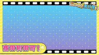 動画素材 Youtube