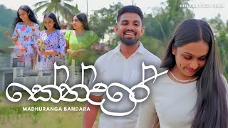 Kendare 'කේන්දරේ'   | Madhuranga Bandara