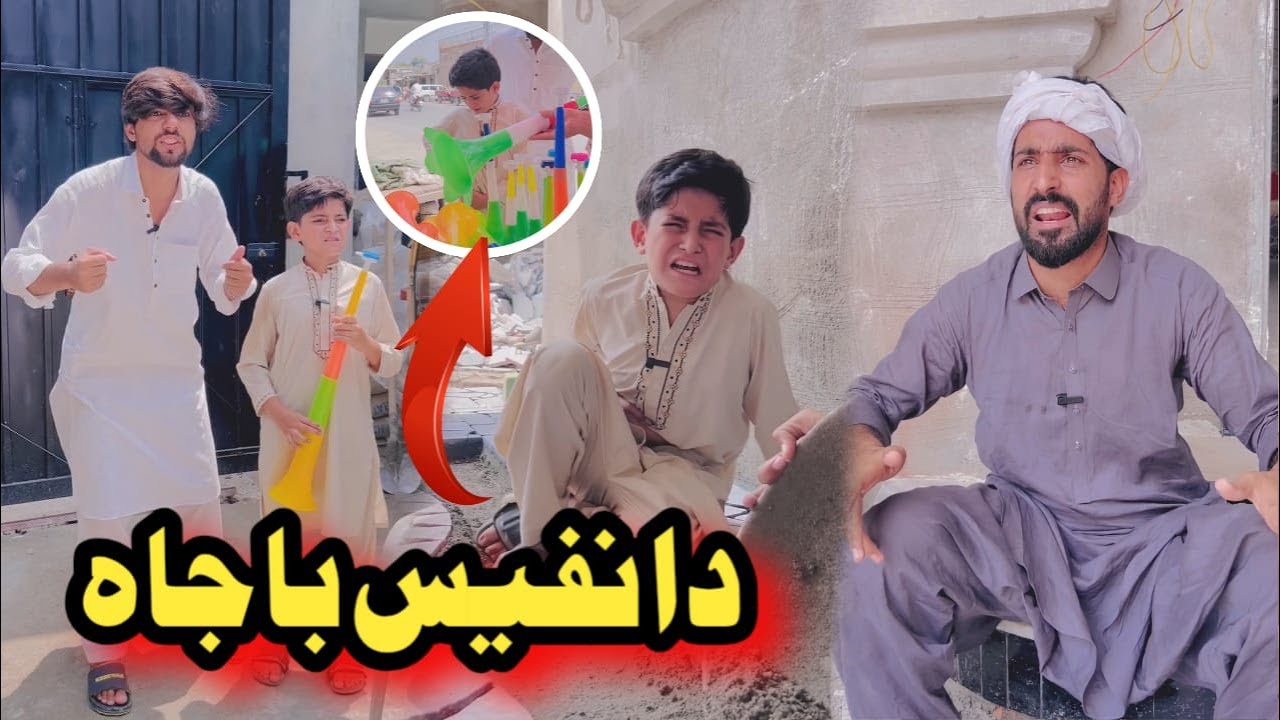 Da Nafees Baja pashto funny | Afaq Aw Nafees 2025