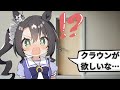 【ウマ娘SS】クラウンが欲しいな…