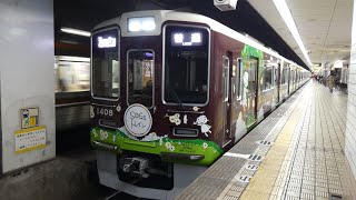 阪急電鉄　1300系 先頭車1408編成 SDGsトレイン　大阪メトロ 堺筋線 扇町駅