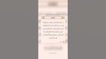 { إنما التوبة على الله } | سورة النساء || ماهر المعيقلي