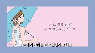 [SEKAI NO OWARI]  Umbrella audio 한글자막입니다.