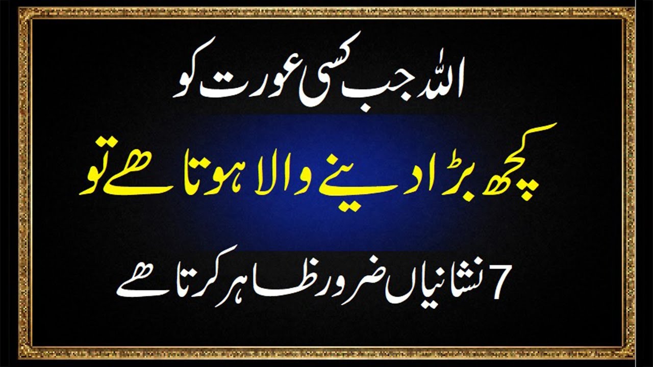 When Allah Is About to Give A Woman Something Big, She Will SEE These 7 Signs