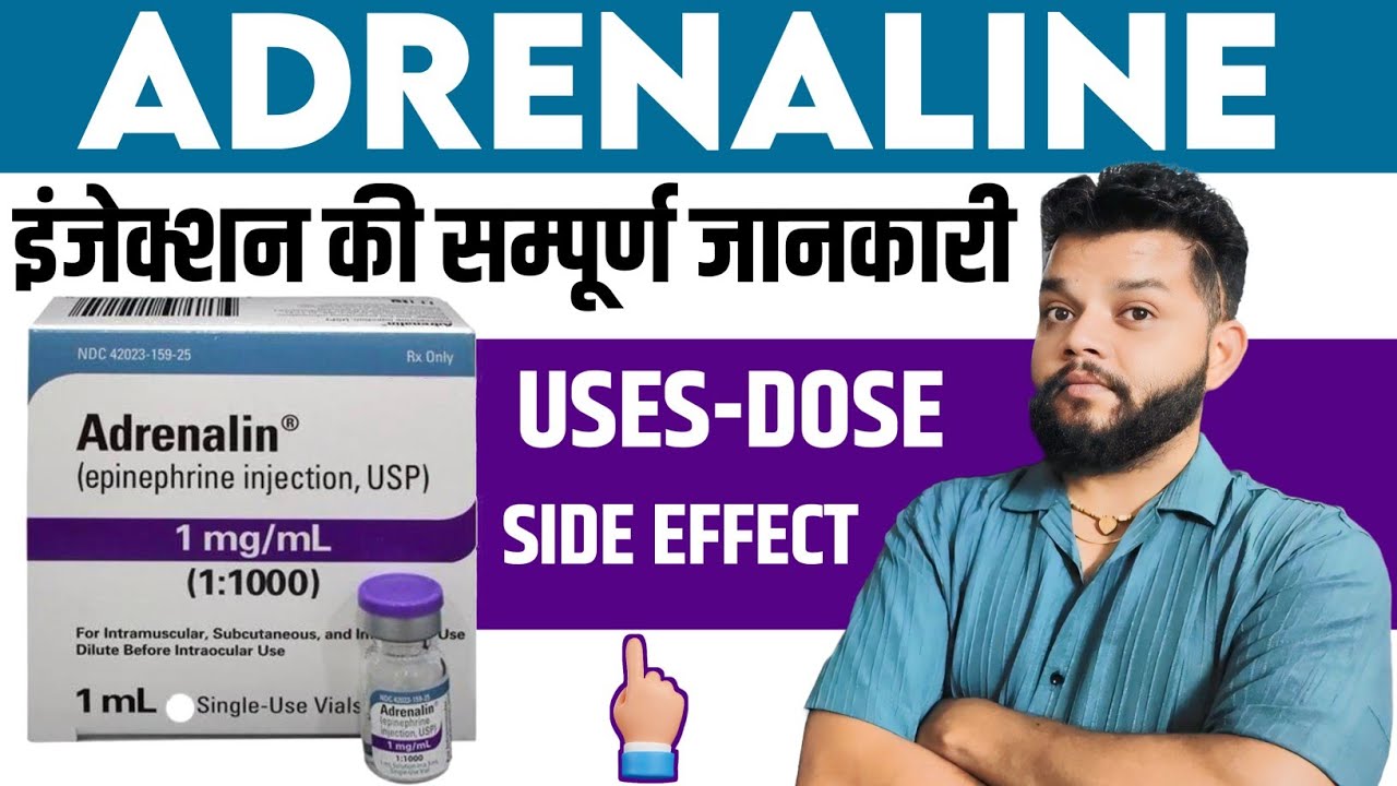 Adrenaline Or Epinephrine Injection Uses, Mechanism Of Action,Dose & Side Effects In Hindi