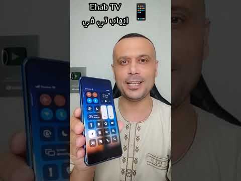 مركز تحكم الأيفون والإشعارات على جميع الهواتف ومنصة تطبيقات الأيفون لوووز 0