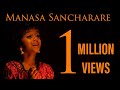 Manasa Sancharare | Sun Singer Ananya