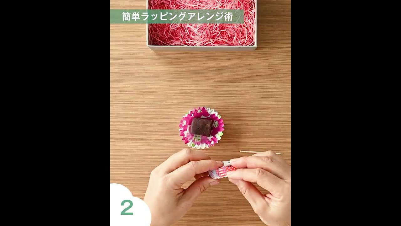 あなたの かわいい をつくろう 簡単ラッピングアレンジ術 東急ハンズ公式 Youtube