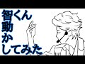 嵐 大野智 Take me faraway 描いてみた