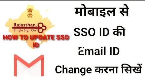 Sso id  Ki Email ID Kaise Change Kare | Sso id update kaise kre | Sso id me Gmail id kese jode #sso