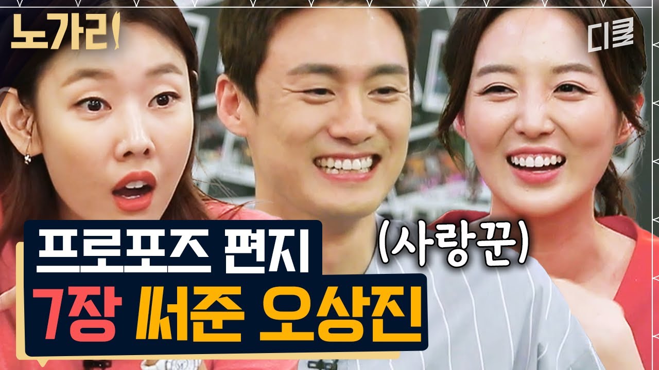 오상진♥김소영 쭈굴미 넘쳤던 연애 스토리🙈 신혼 초에 오상진이 충격받았던 이유는??｜#인생술집