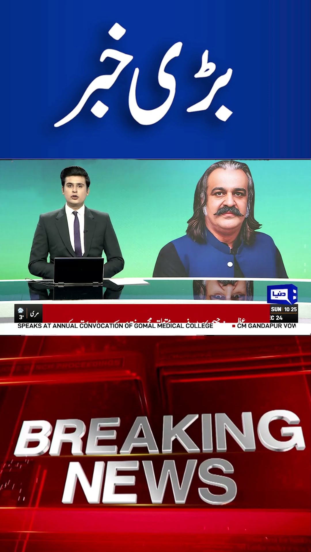 Ali Amin vs. Bushra Bibi: PTI in Big Trouble #imrankhan #pti #shortsfeed #shorts