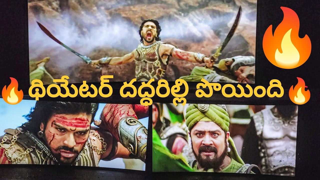 #Magadheera