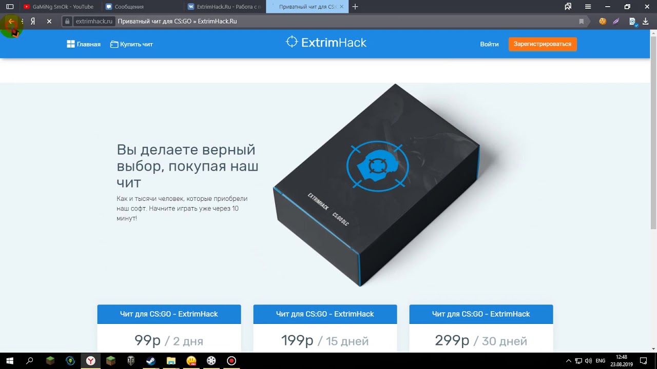 Extrim hack. EXTRIMHACK. EXTRIMHACK иконка. EXTRIMHACK CS 2.