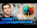 #DOFA монета успешно верифицирована DOFA powered by STON.fi