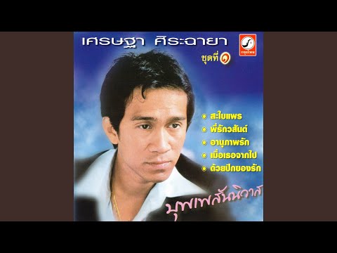 นอนที่ไหนก็ได้