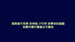 神秘的遊戲 - 劉德華