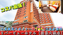 ひとめぼれ台湾観光情報 Youtube