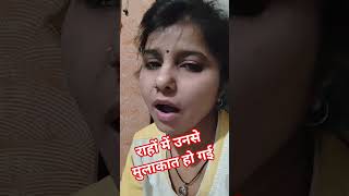 rahon mein unse mulakat Ho Gai #viral #Bollywood song#trending#YouTube search#