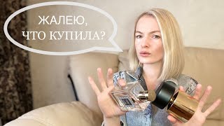 картинка: ПАРФЮМЕРНЫЕ РАЗОЧАРОВАНИЯ. Неудачные покупки ароматов.