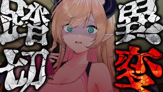 【異変踏切】日本一有名な踏切で何かがおこるらしい…。【ホロライブ/癒月ちょこ】