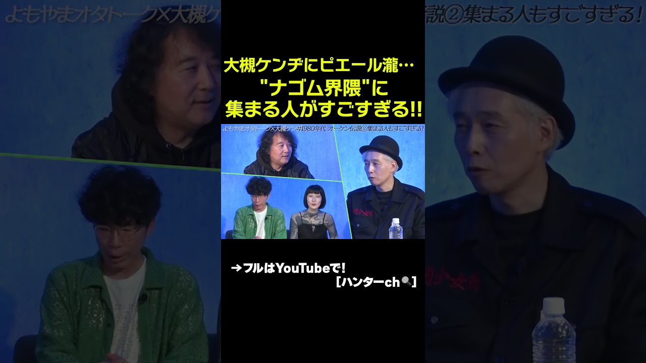 ナゴム界隈
