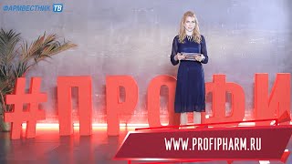 Выпуск 91. Викторина Профессионалы для Провизоров и Фармацевтов. Профессионалы RX. Объявление