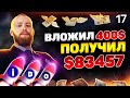 ДОХОДНОСТЬ 20778%! ИНВЕСТИЦИИ В IDO И АКЦИИ! КРИПТОВАЛЮТА ШОКИРУЕТ! ПОФИГ НА БИТКОИН! [17 выпуск]