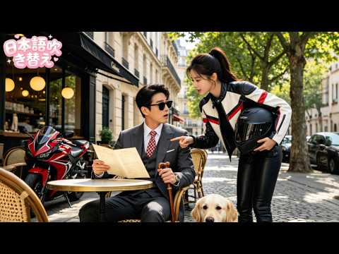 The CEO pretended to be blind and drove away the suitors. But then, a village girl on a motorcycle kindly read the menu aloud! Love has begun! #drama #中国ドラマ#ショートドラマ#社長